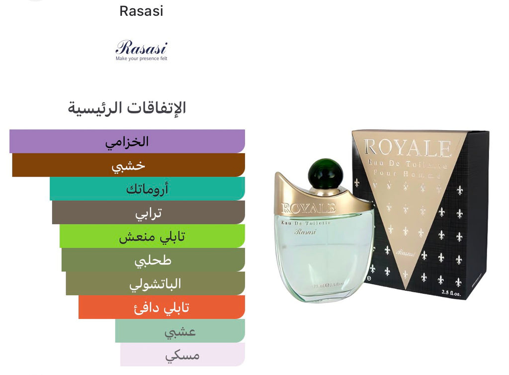 Royale