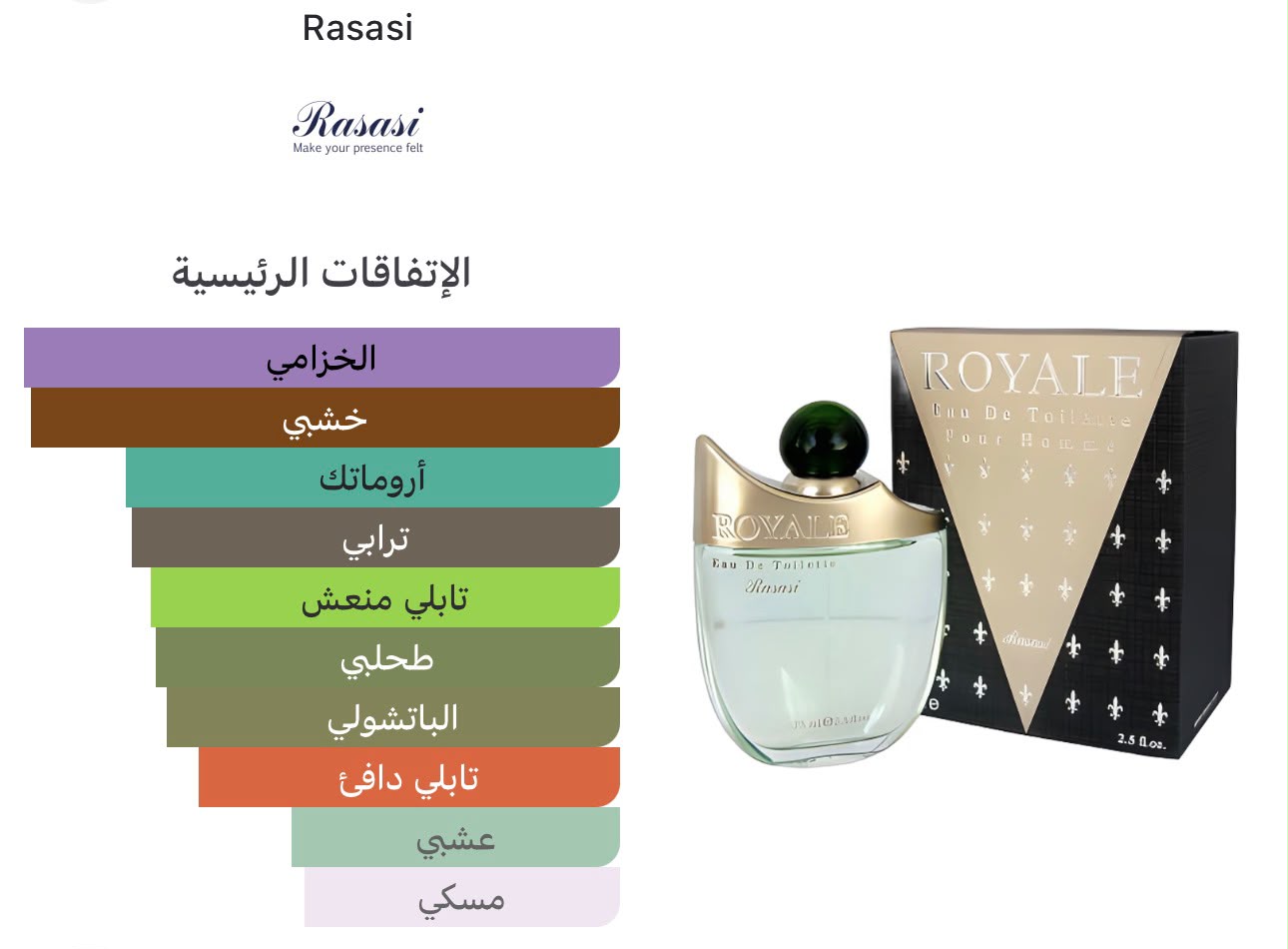 Royale