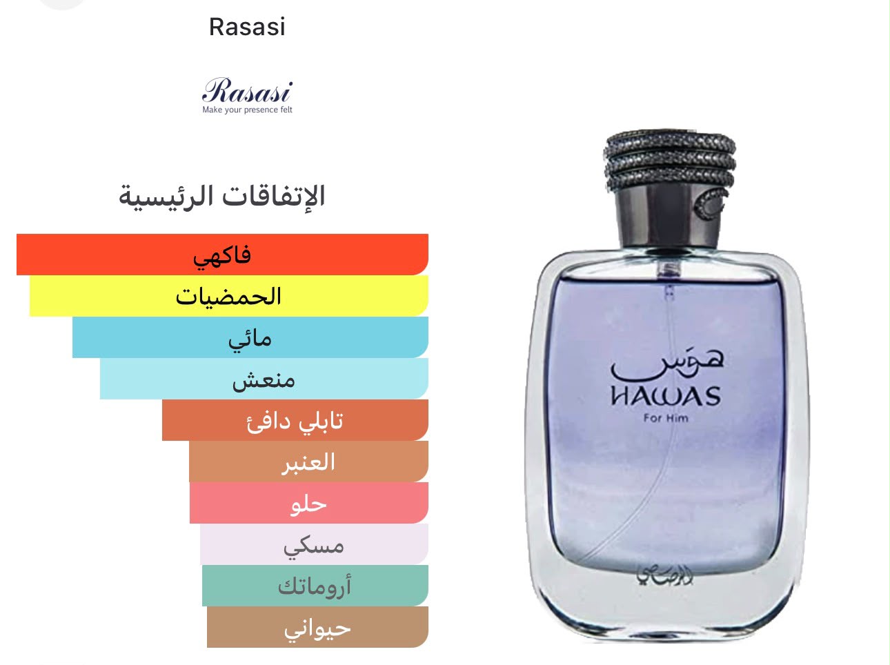 Hawas